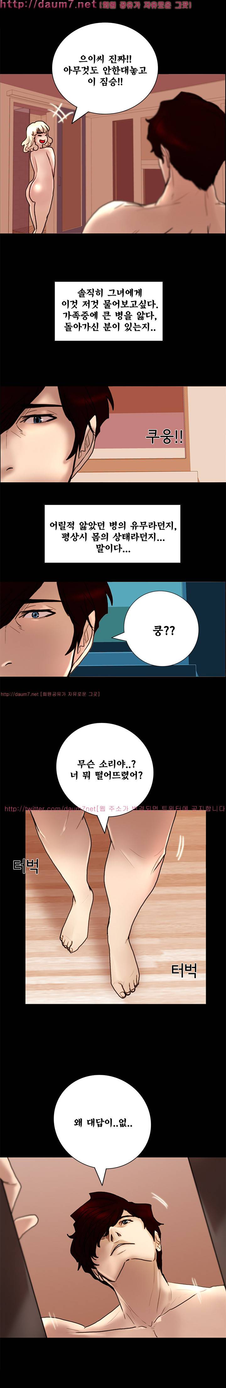 죽음을 보는 남자:사색 4화 13