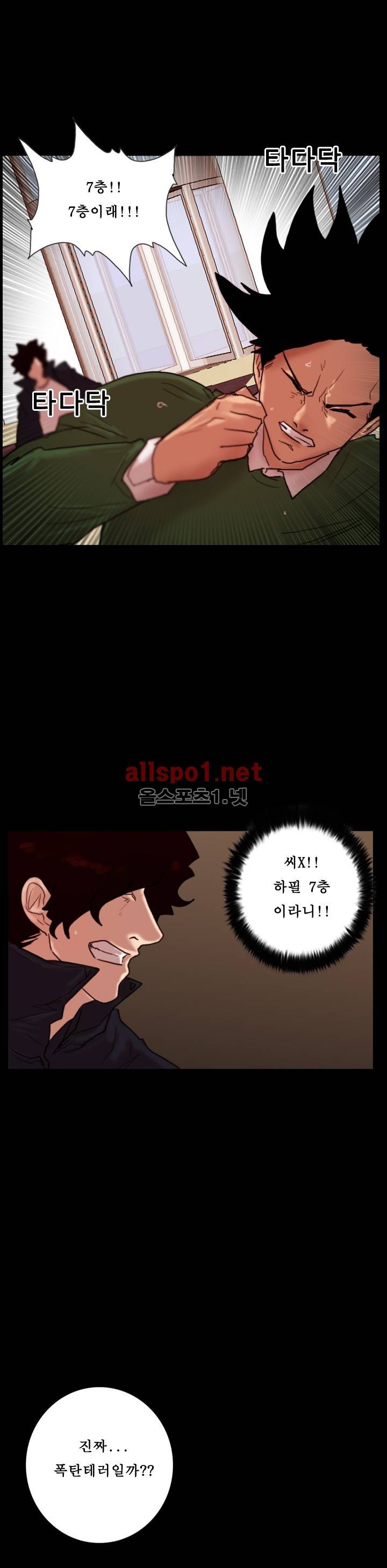죽음을 보는 남자:사색 24화 1