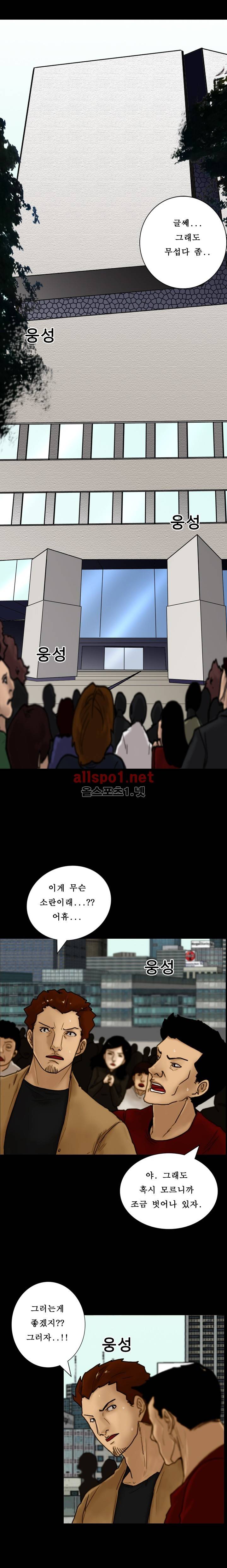 죽음을 보는 남자:사색 24화 2