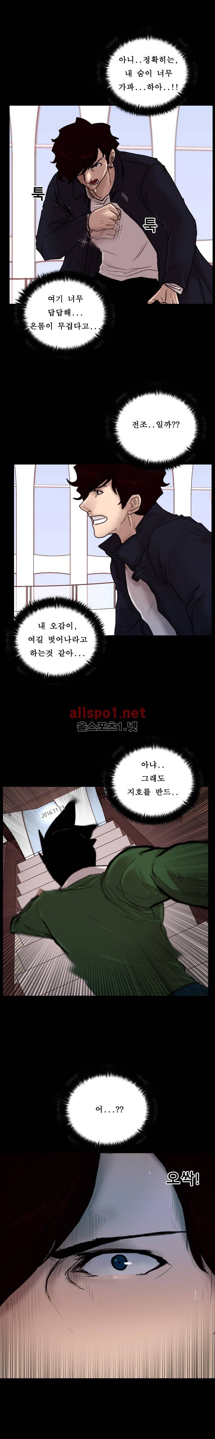 죽음을 보는 남자:사색 24화 4