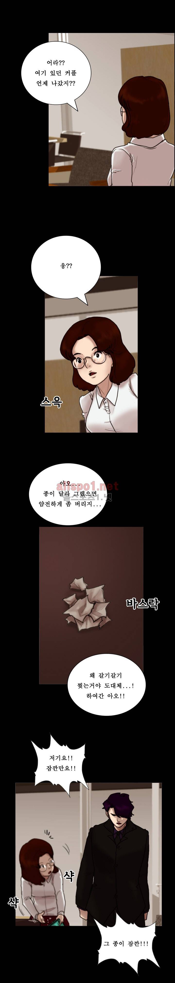 죽음을 보는 남자:사색 34화 1