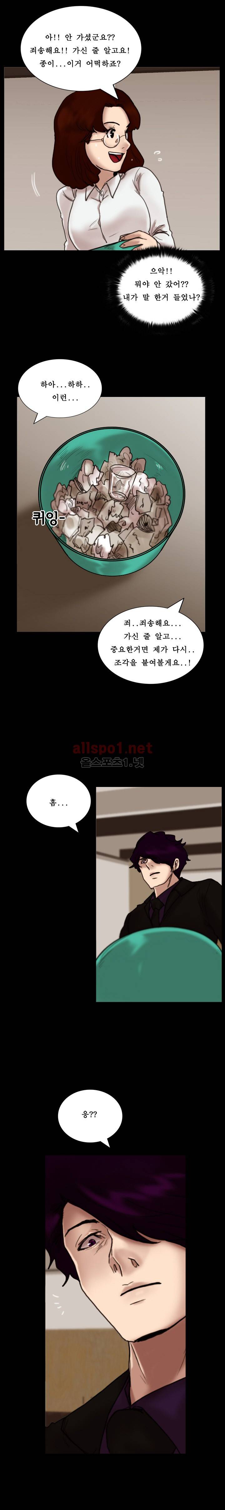 죽음을 보는 남자:사색 34화 2