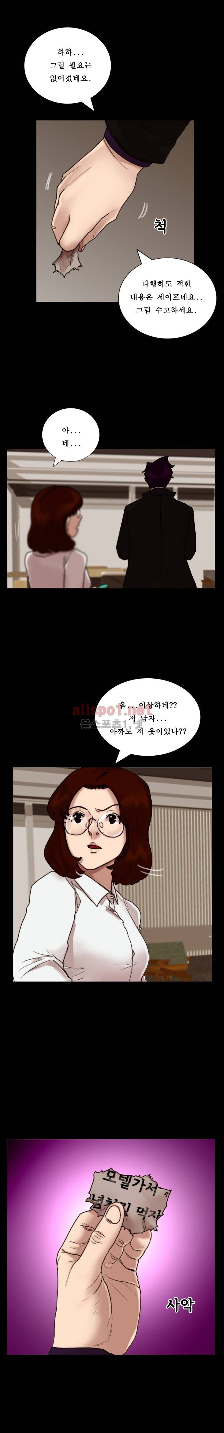 죽음을 보는 남자:사색 34화 3
