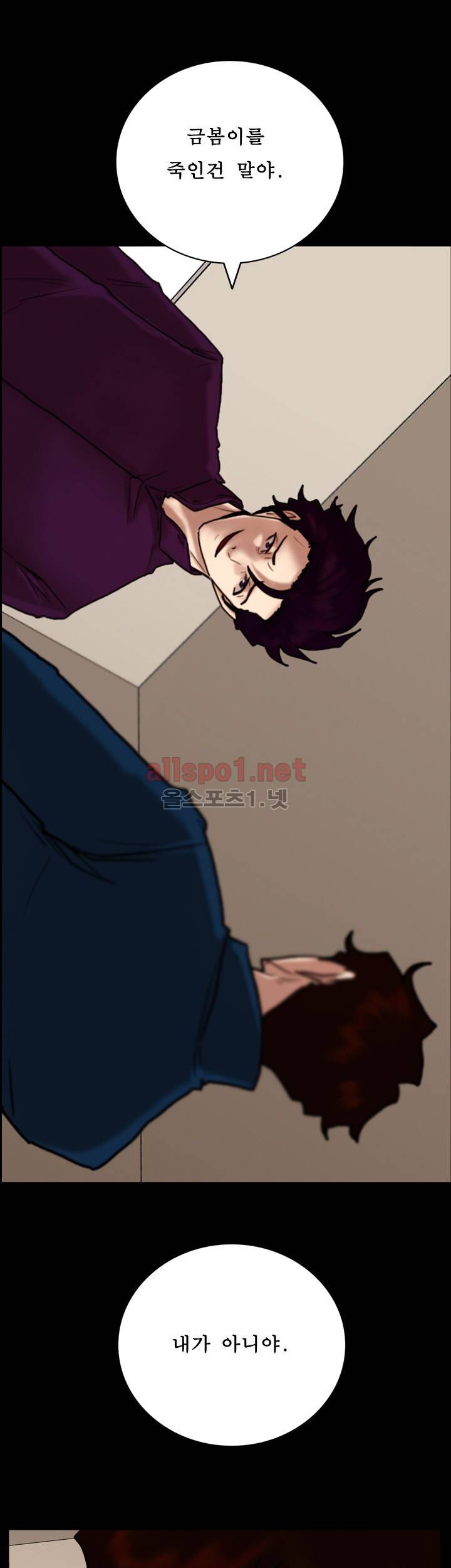 죽음을 보는 남자:사색 44화 1