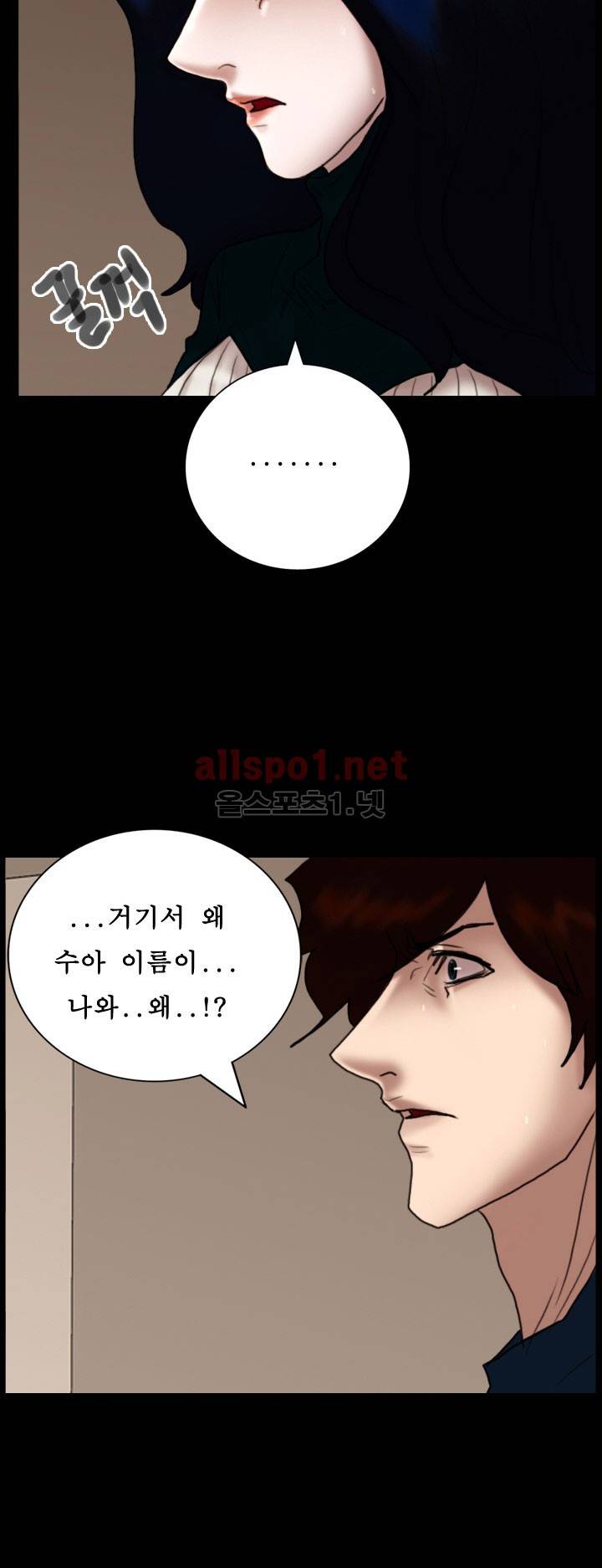 죽음을 보는 남자:사색 44화 4