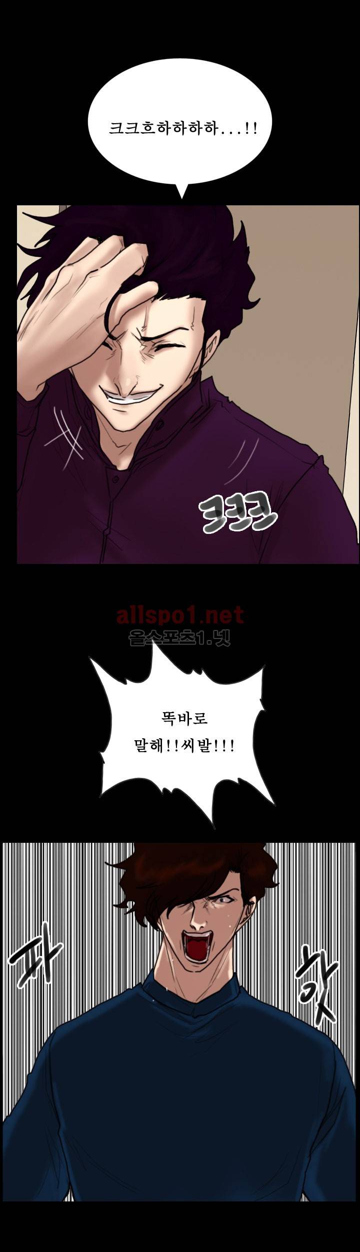 죽음을 보는 남자:사색 44화 5