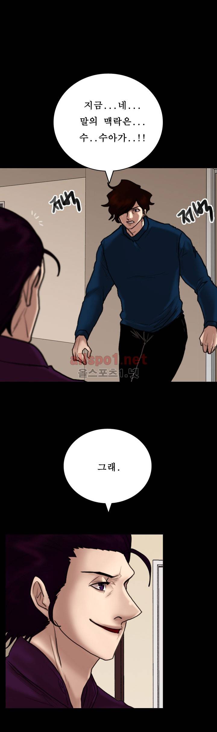 죽음을 보는 남자:사색 44화 6