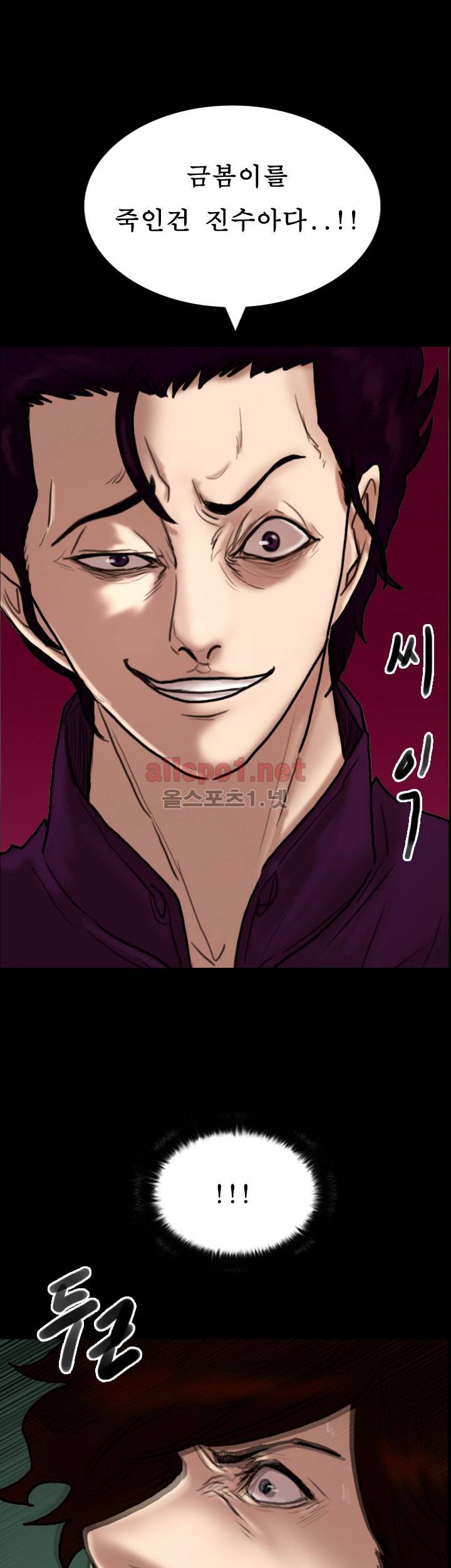 죽음을 보는 남자:사색 44화 7