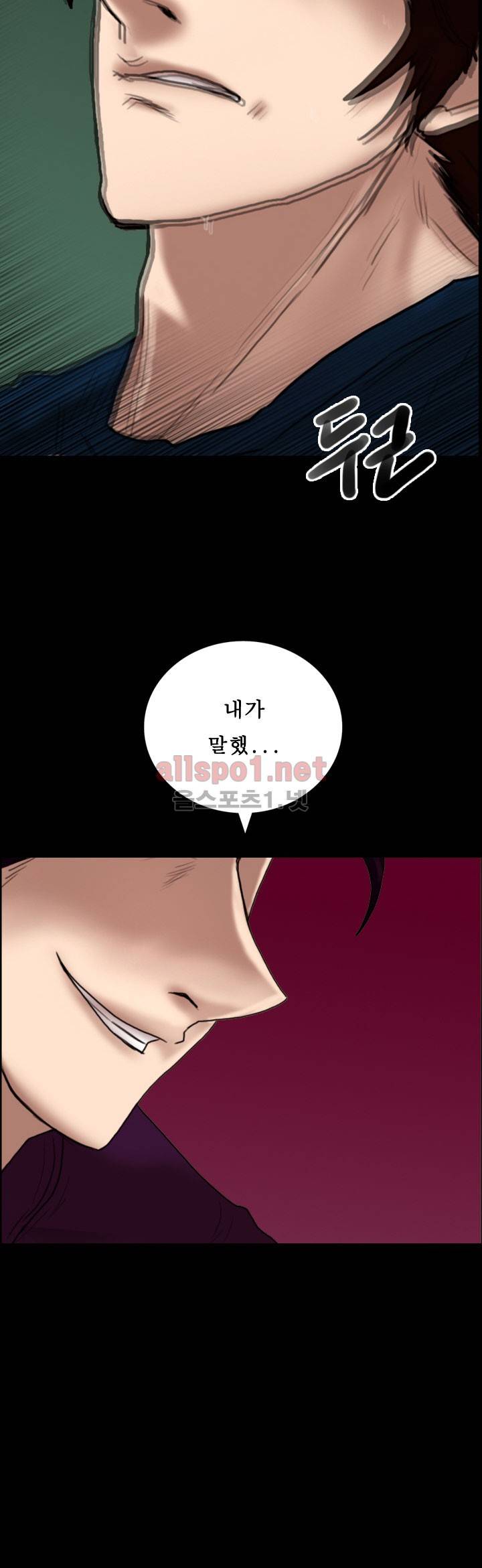 죽음을 보는 남자:사색 44화 8
