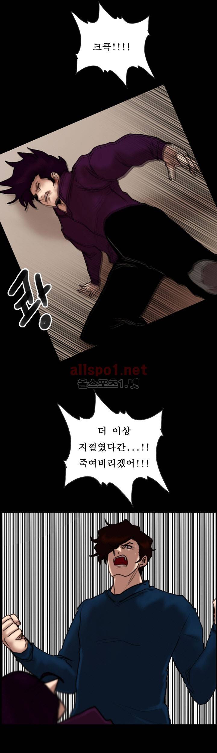 죽음을 보는 남자:사색 44화 11