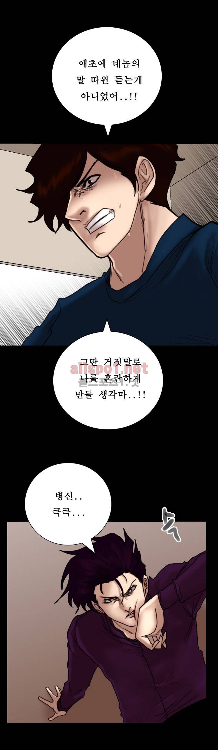 죽음을 보는 남자:사색 44화 12