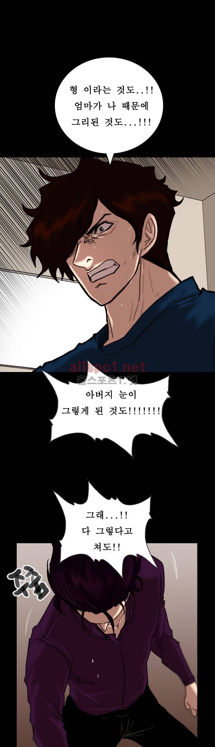 죽음을 보는 남자:사색 44화 13
