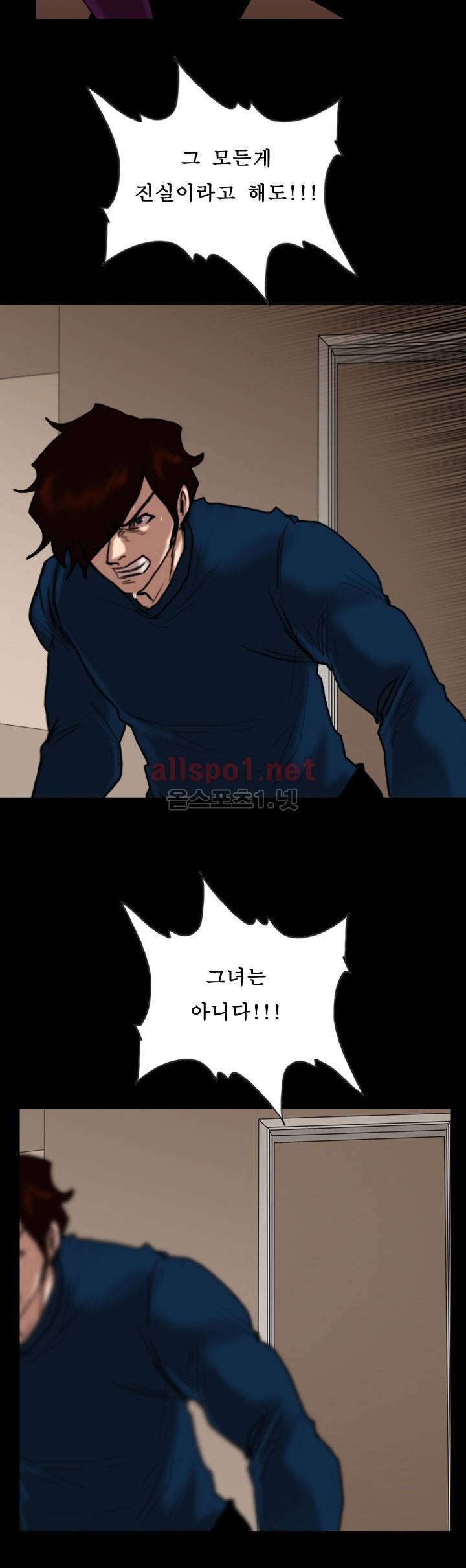 죽음을 보는 남자:사색 44화 14
