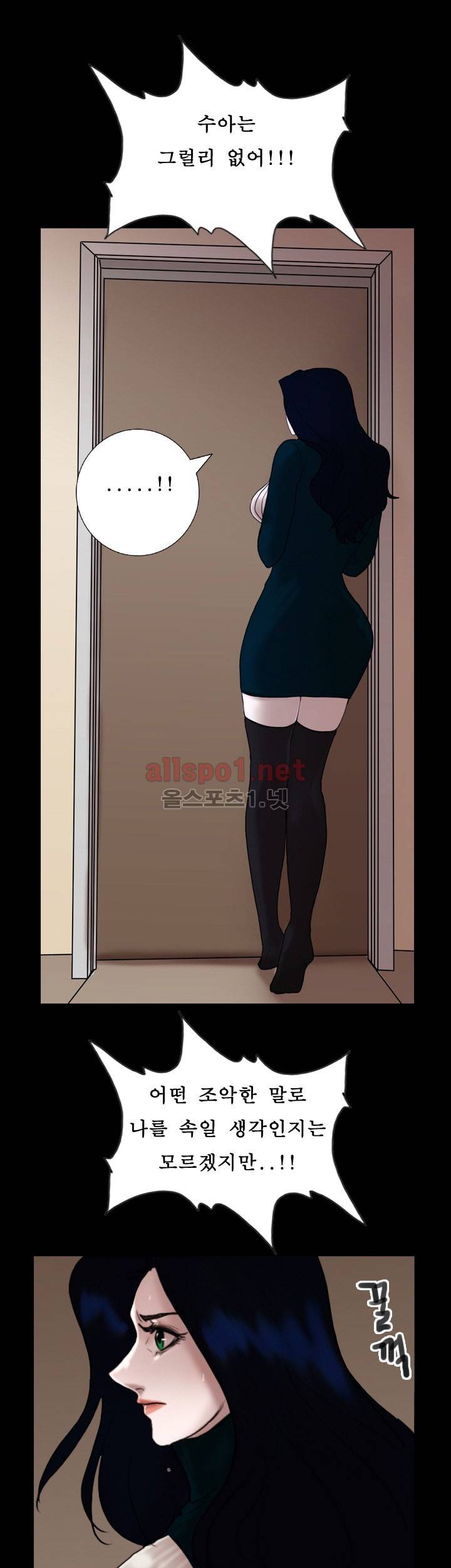 죽음을 보는 남자:사색 44화 15