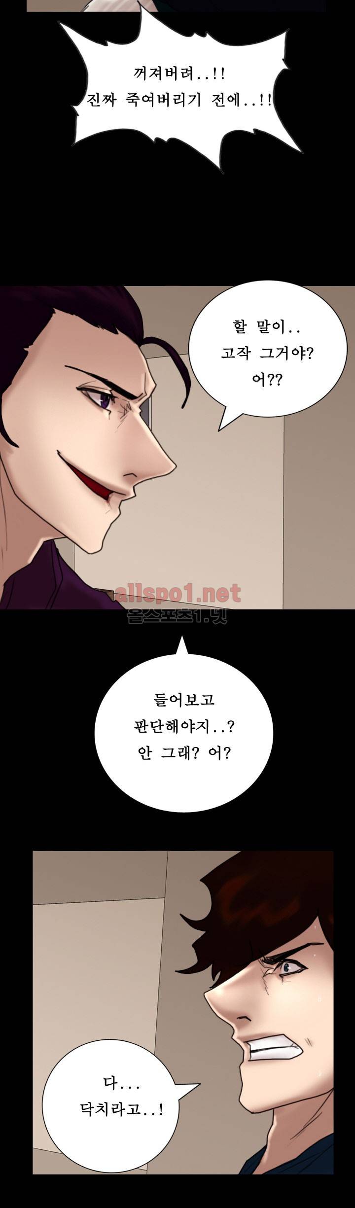 죽음을 보는 남자:사색 44화 16