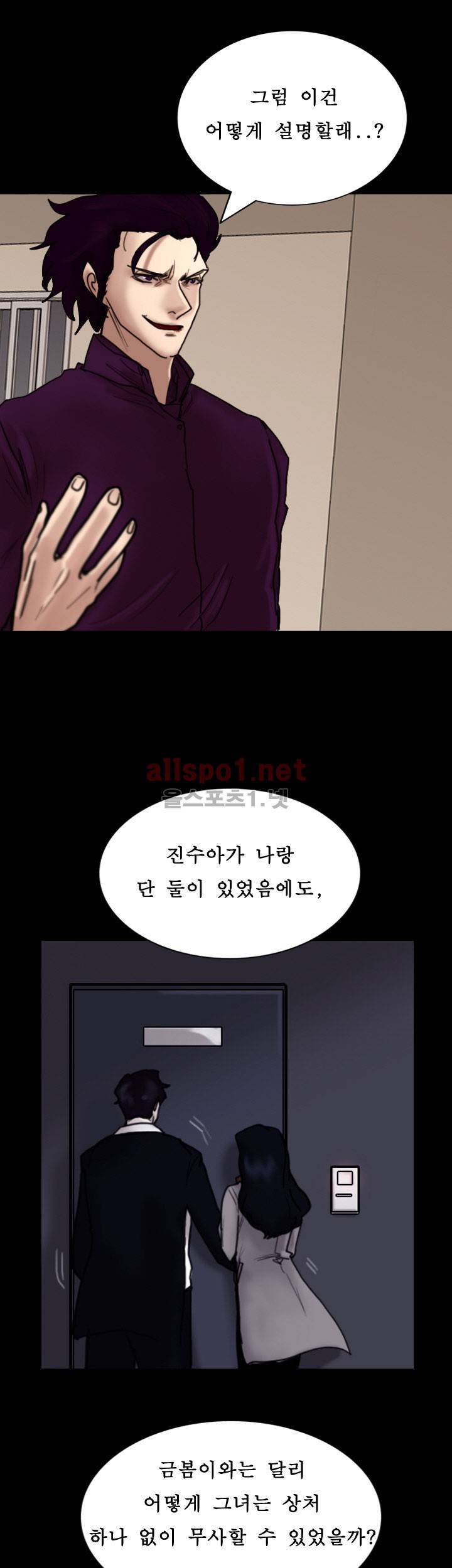 죽음을 보는 남자:사색 44화 17