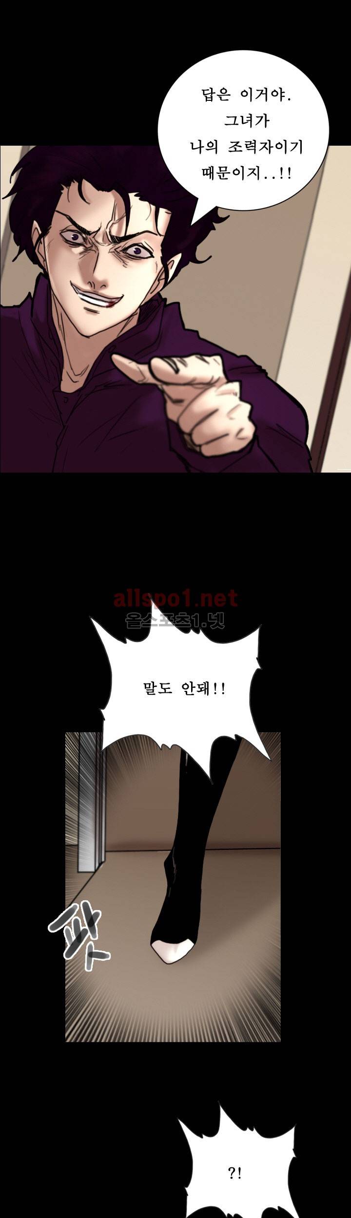 죽음을 보는 남자:사색 44화 19