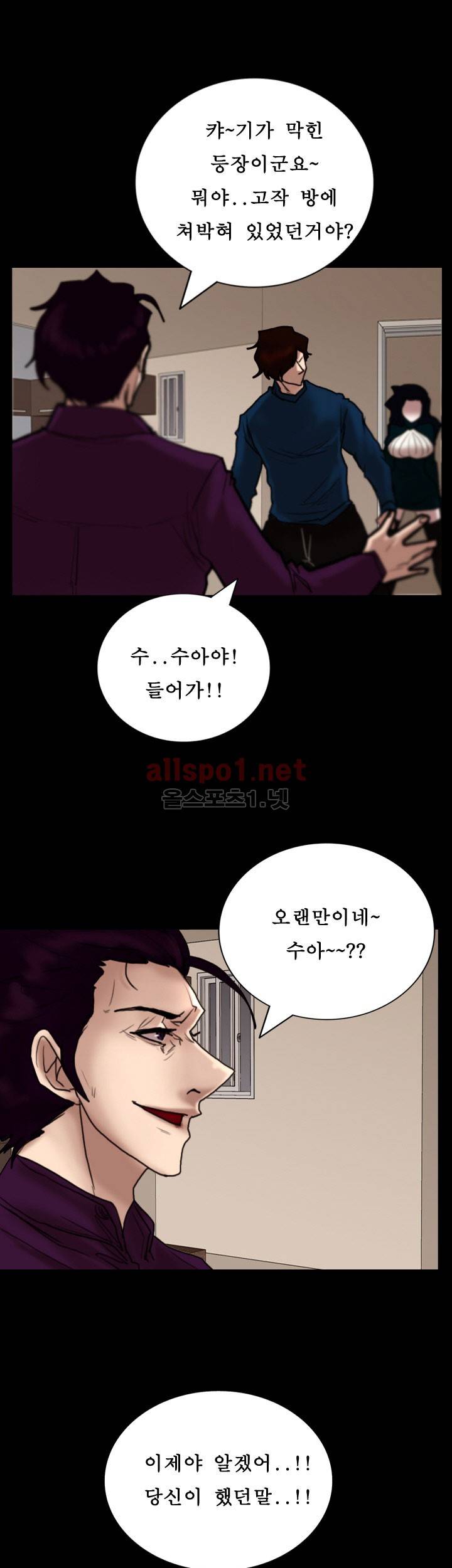 죽음을 보는 남자:사색 44화 21
