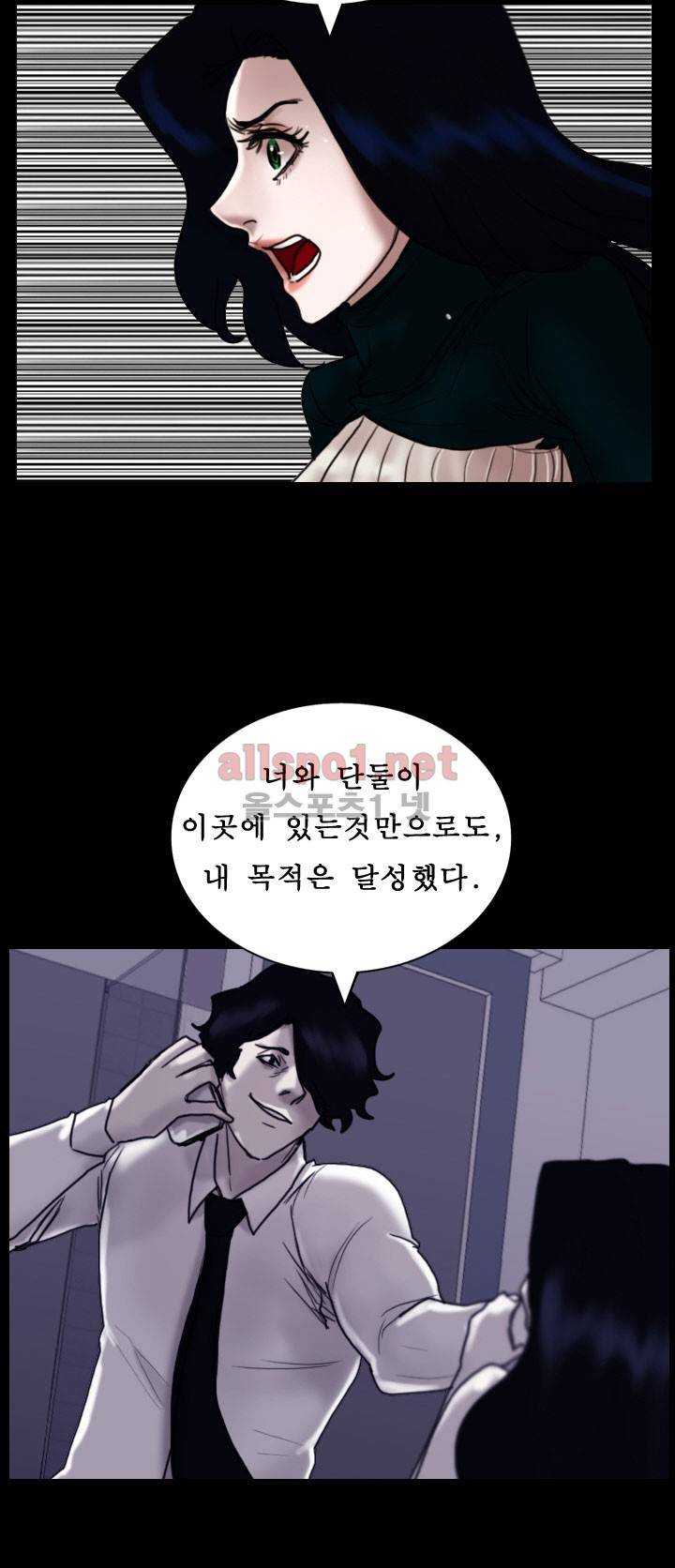 죽음을 보는 남자:사색 44화 22