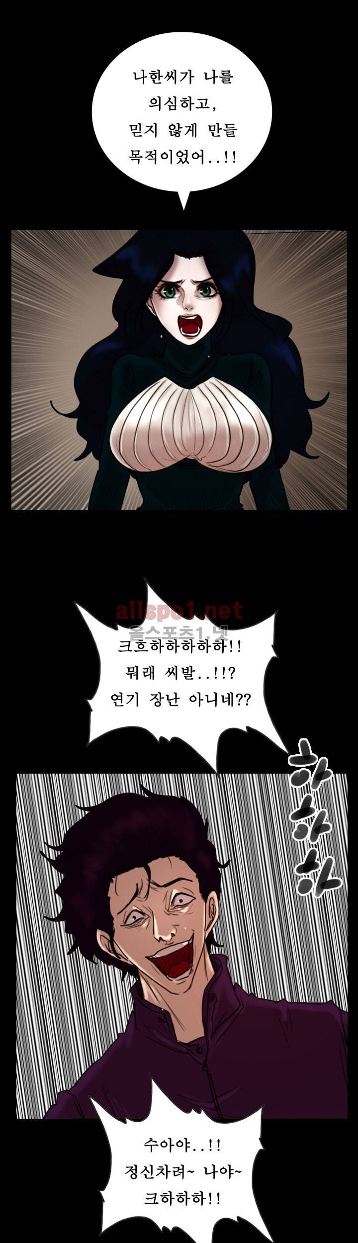 죽음을 보는 남자:사색 44화 23