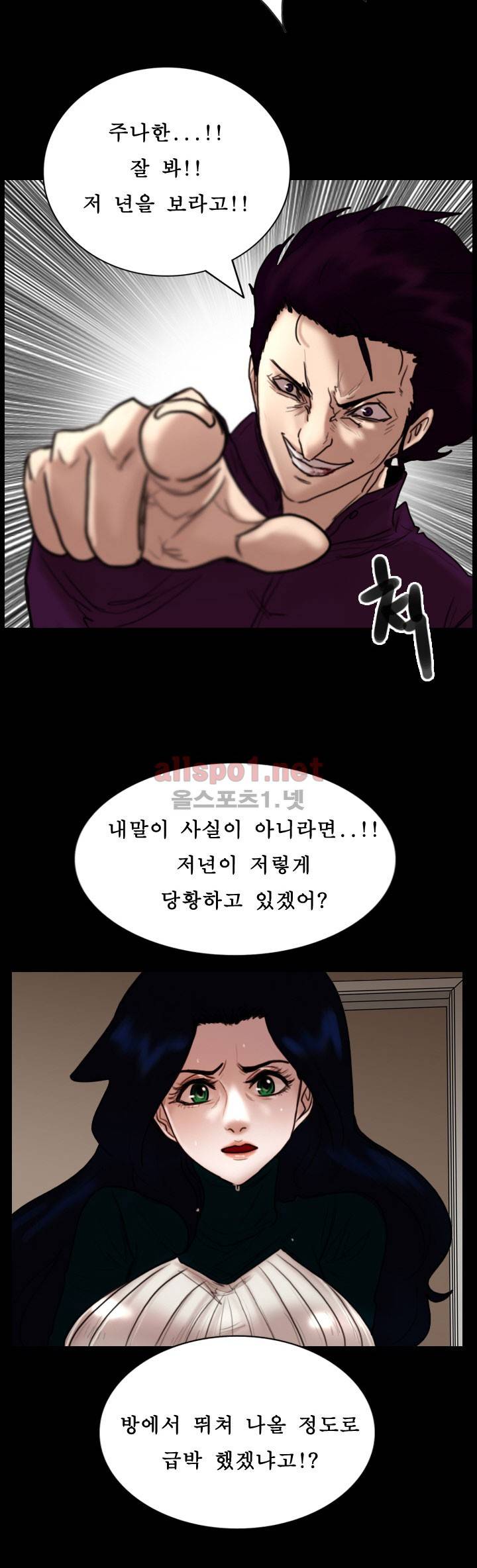 죽음을 보는 남자:사색 44화 24