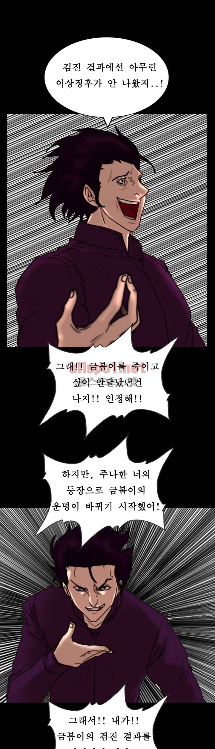 죽음을 보는 남자:사색 44화 27