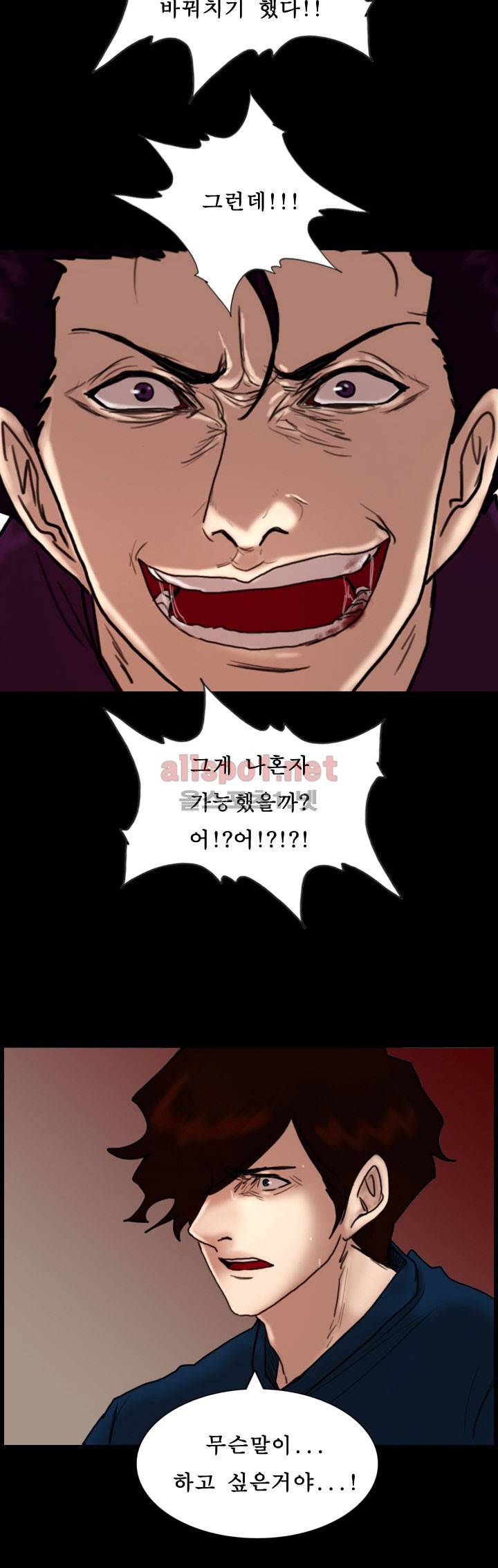 죽음을 보는 남자:사색 44화 28