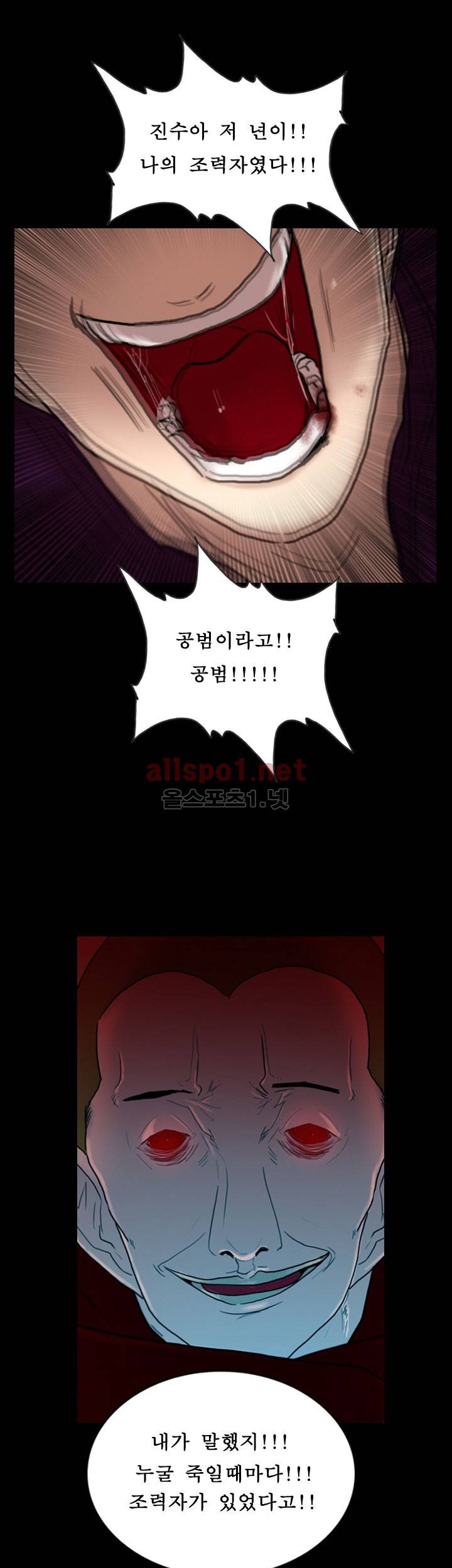 죽음을 보는 남자:사색 44화 29