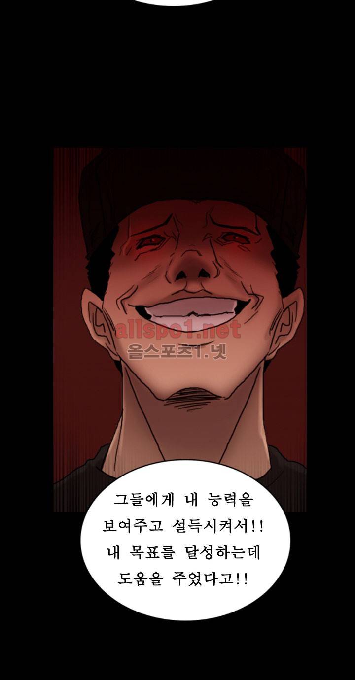 죽음을 보는 남자:사색 44화 30