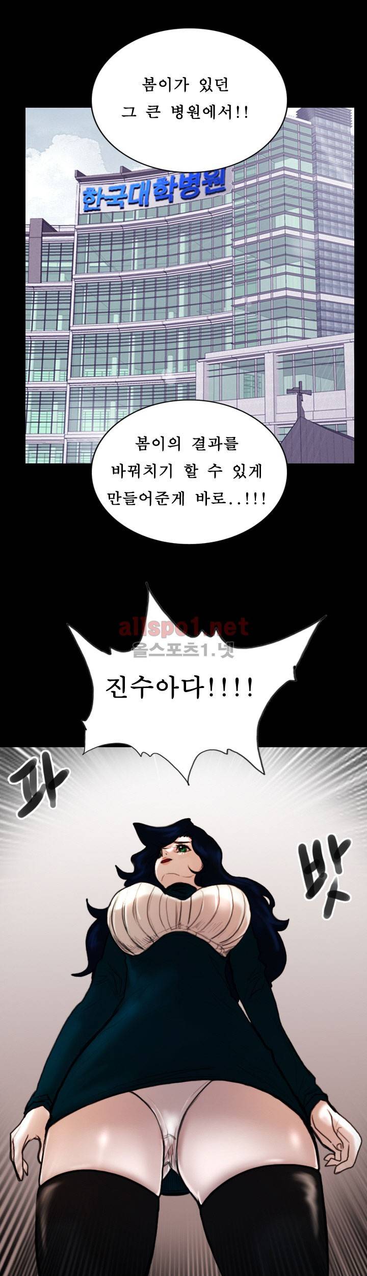 죽음을 보는 남자:사색 44화 31