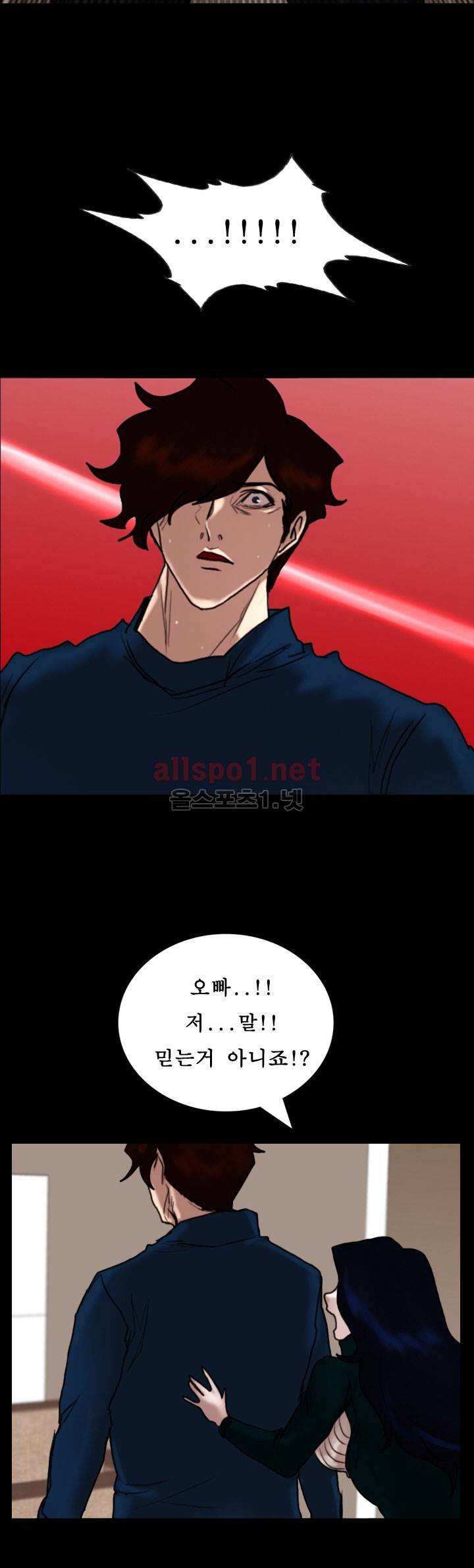 죽음을 보는 남자:사색 44화 32