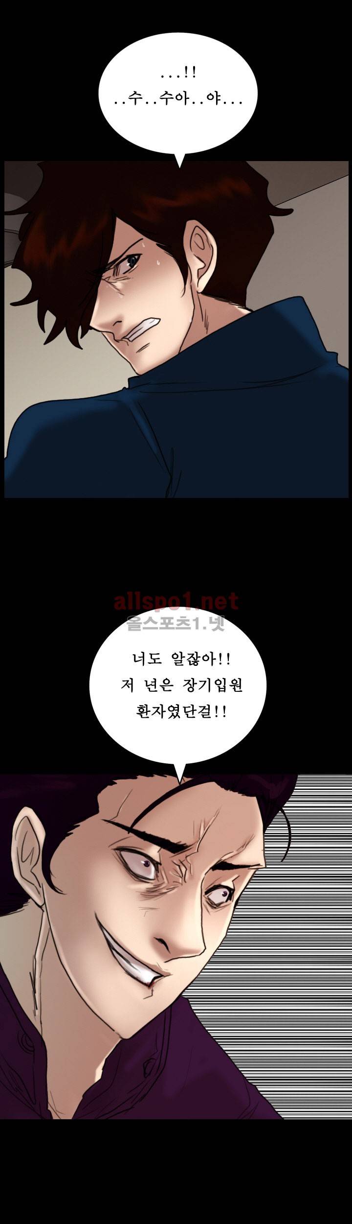 죽음을 보는 남자:사색 44화 33