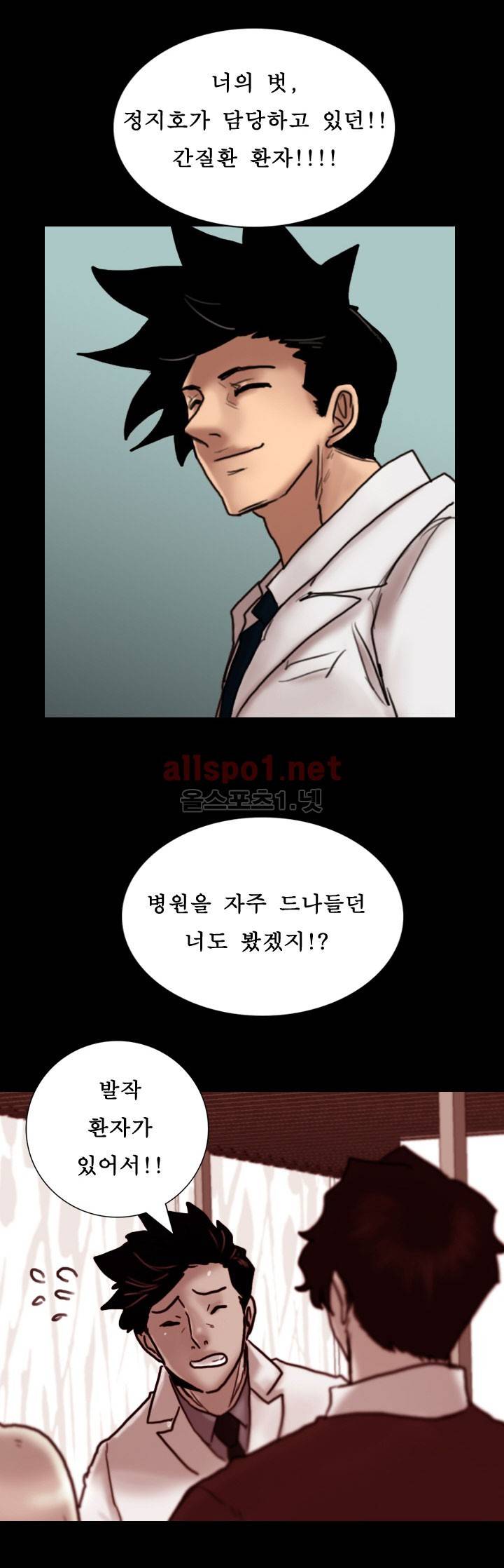 죽음을 보는 남자:사색 44화 34
