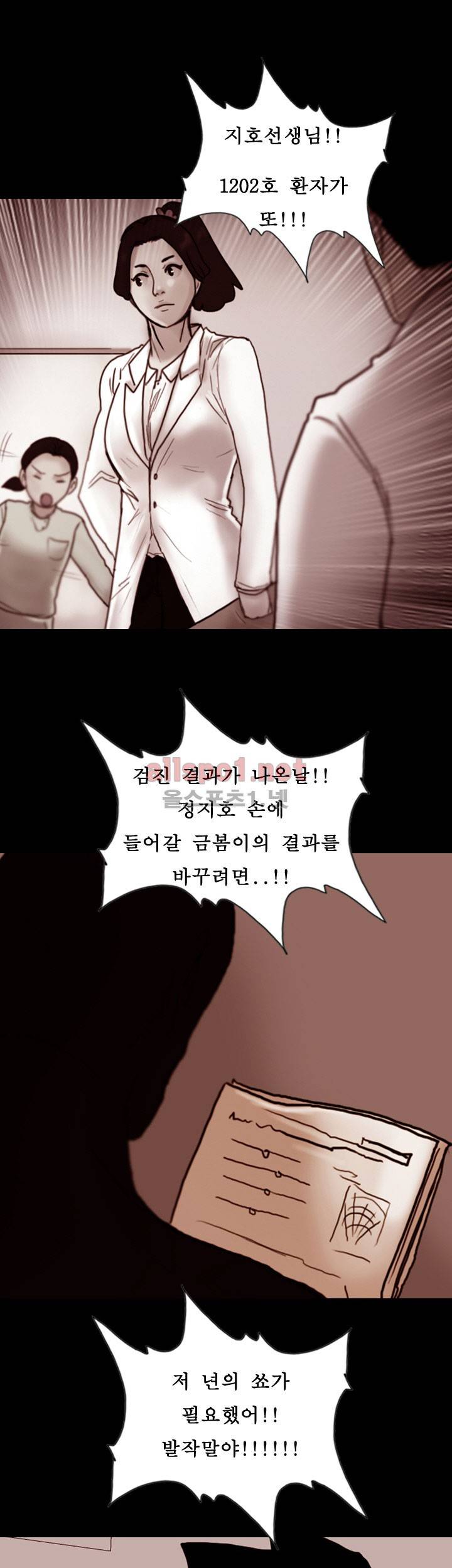 죽음을 보는 남자:사색 44화 35