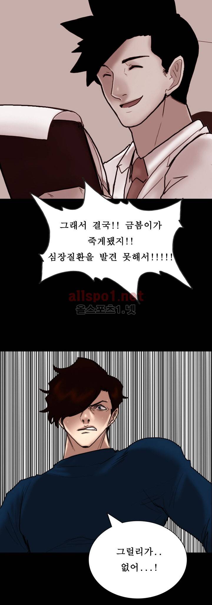 죽음을 보는 남자:사색 44화 36