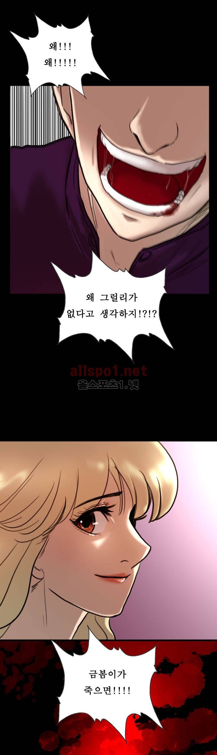 죽음을 보는 남자:사색 44화 37