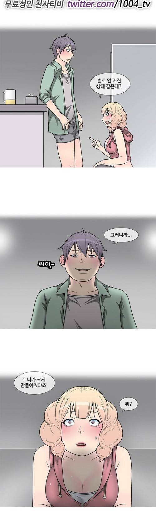 GOJA : 지구 최후의 날 9화 2