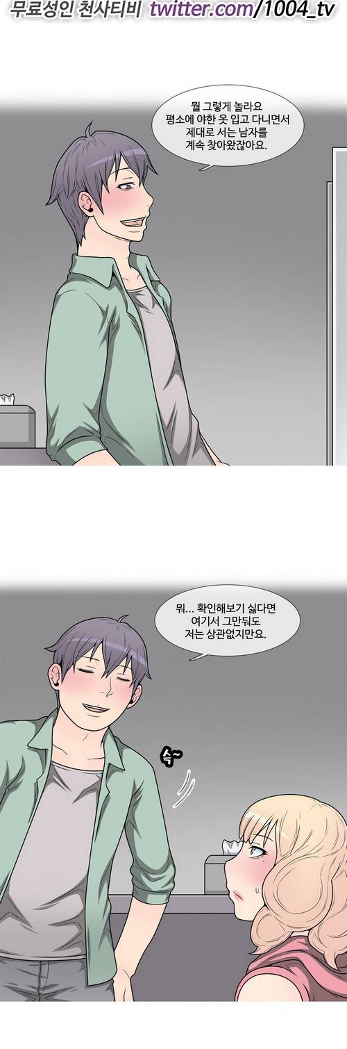 GOJA : 지구 최후의 날 9화 3