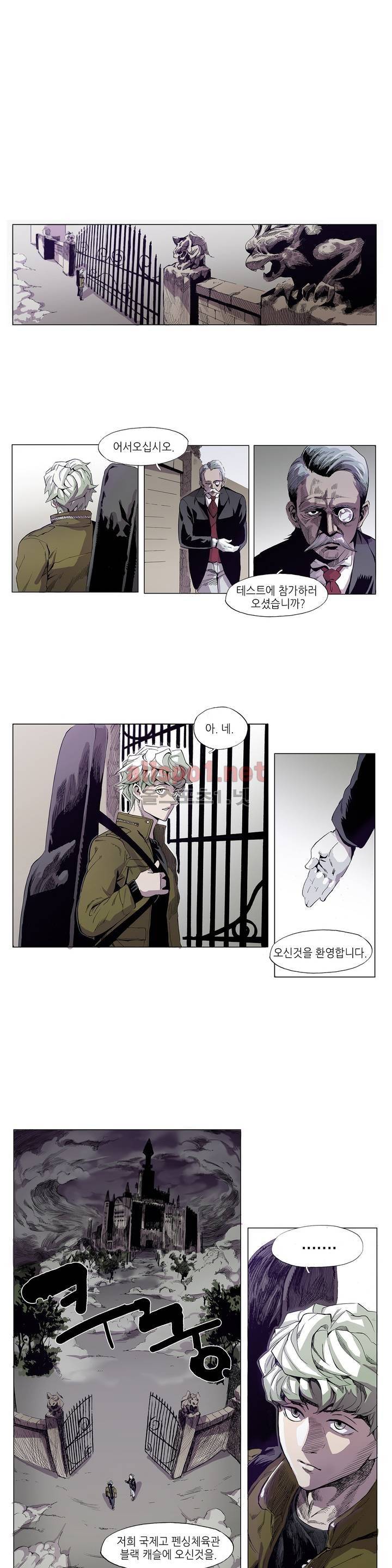 신의 속도 2화 1