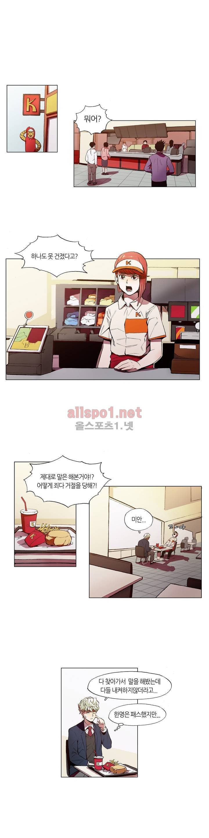 신의 속도 12화 1