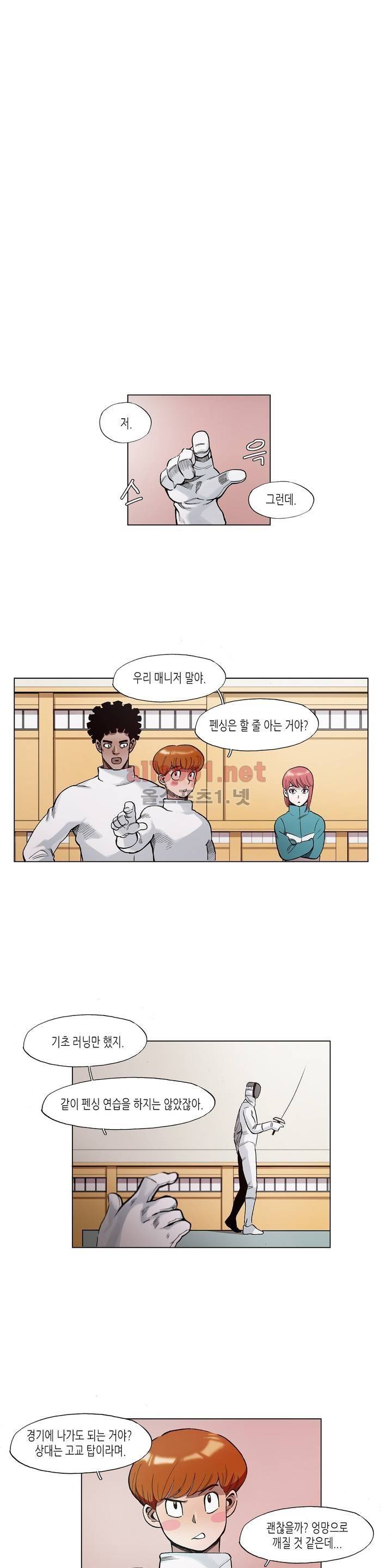 신의 속도 22화 1