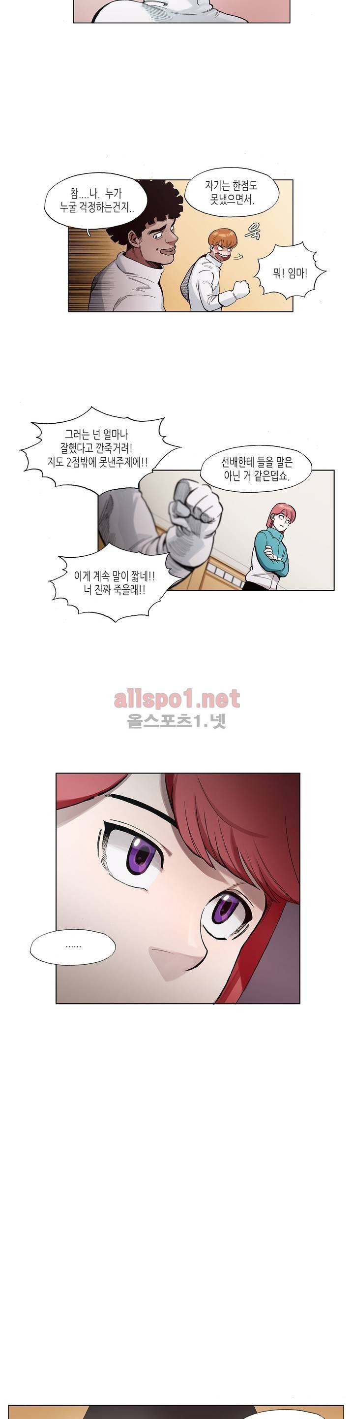 신의 속도 22화 2