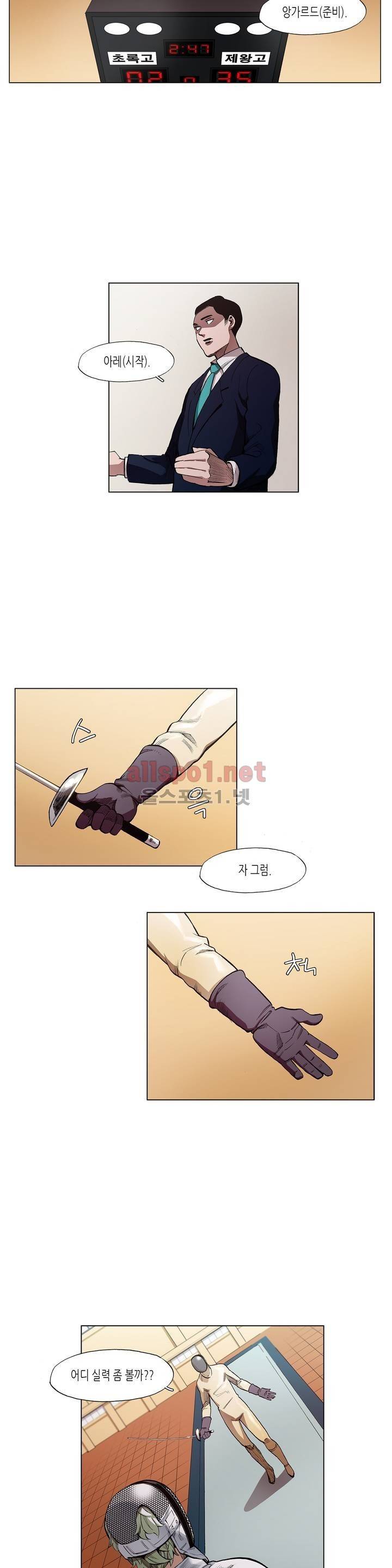 신의 속도 22화 3