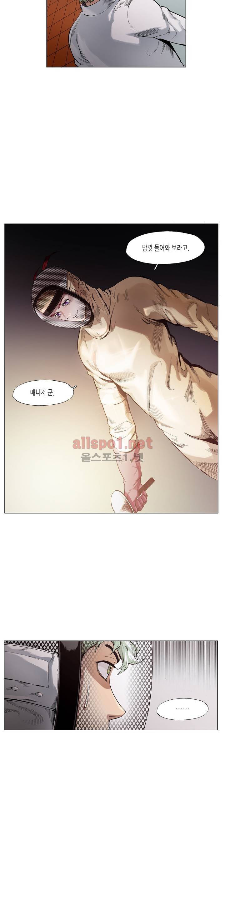 신의 속도 22화 4