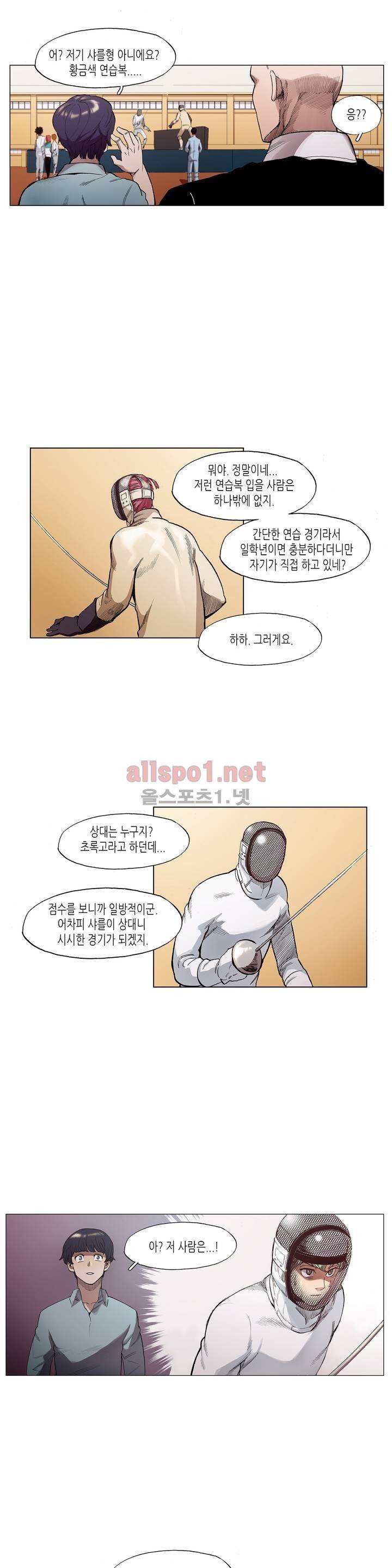 신의 속도 22화 7