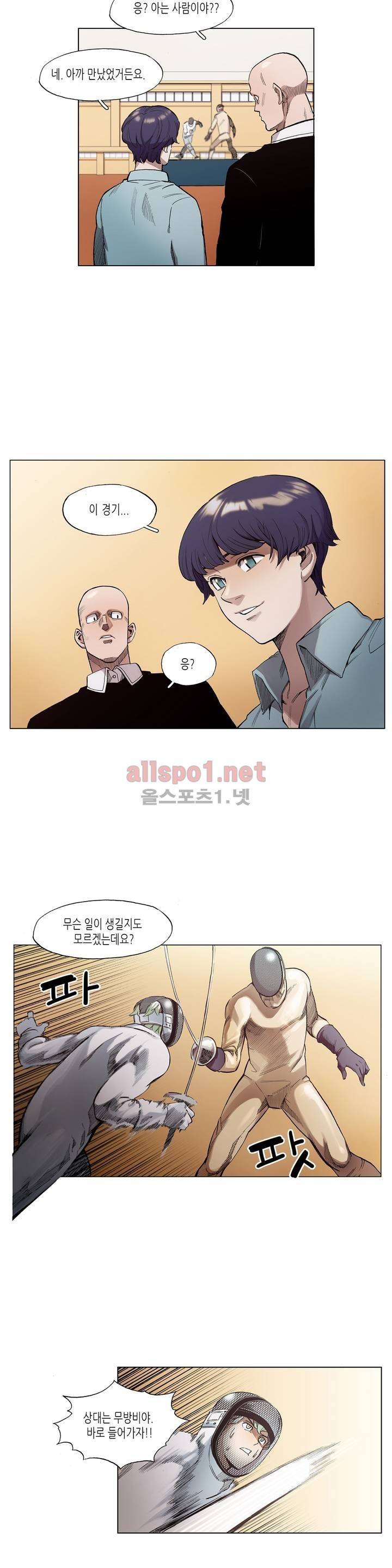 신의 속도 22화 8
