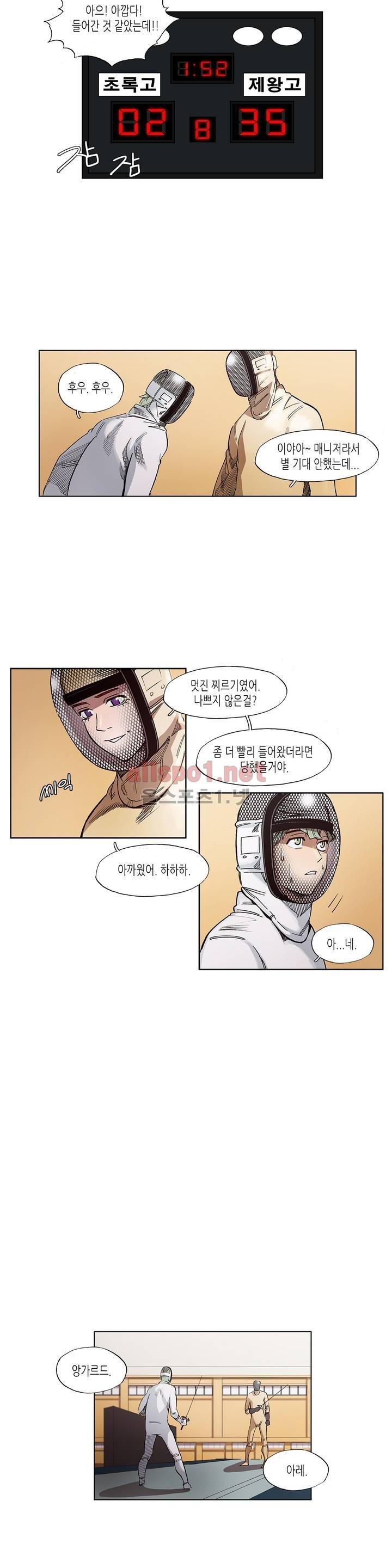 신의 속도 22화 10