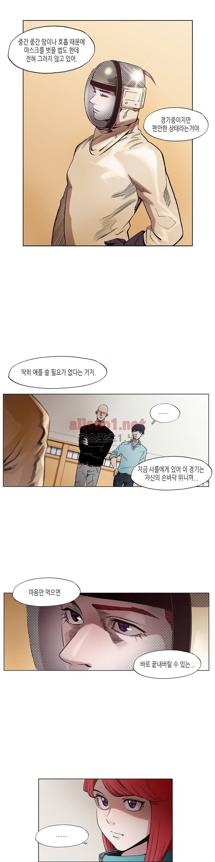 신의 속도 22화 13