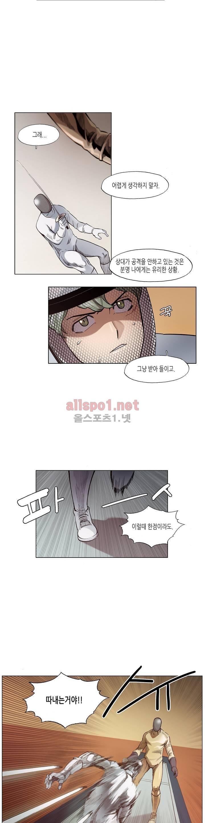 신의 속도 22화 14