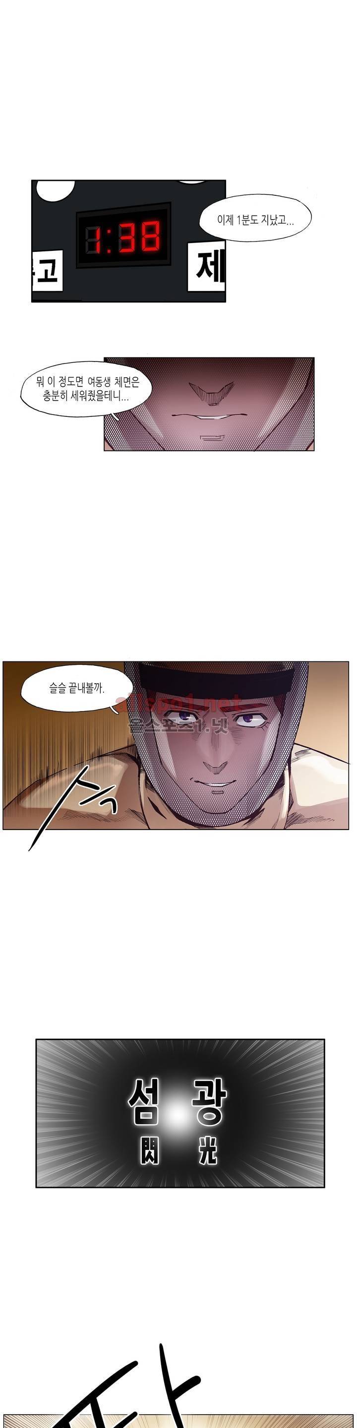 신의 속도 22화 16